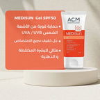 MEDISUN GEL SPF50+  40ML