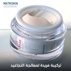 Matriskin High Performance Cream 50ML