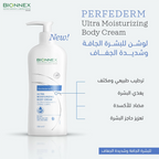 PERF Moisturizing Body Cream 250ML