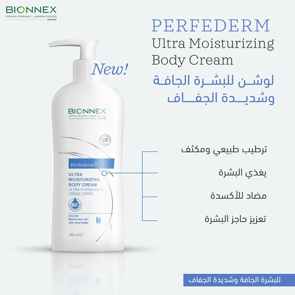 PERF Moisturizing Body Cream 250ML
