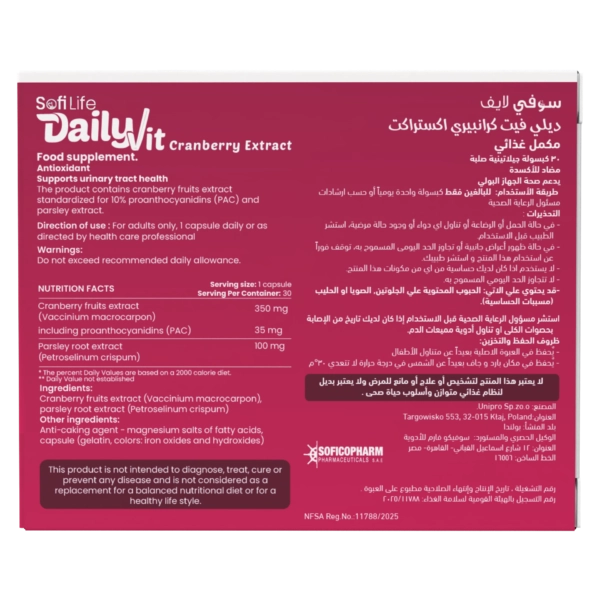 SofiLife DailyVit cranberry extract