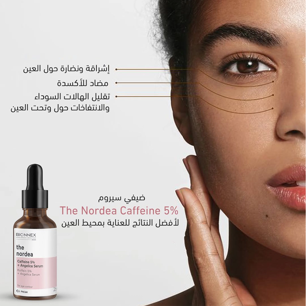 THE NORDEA  Caffeine 5% Serum 30ML