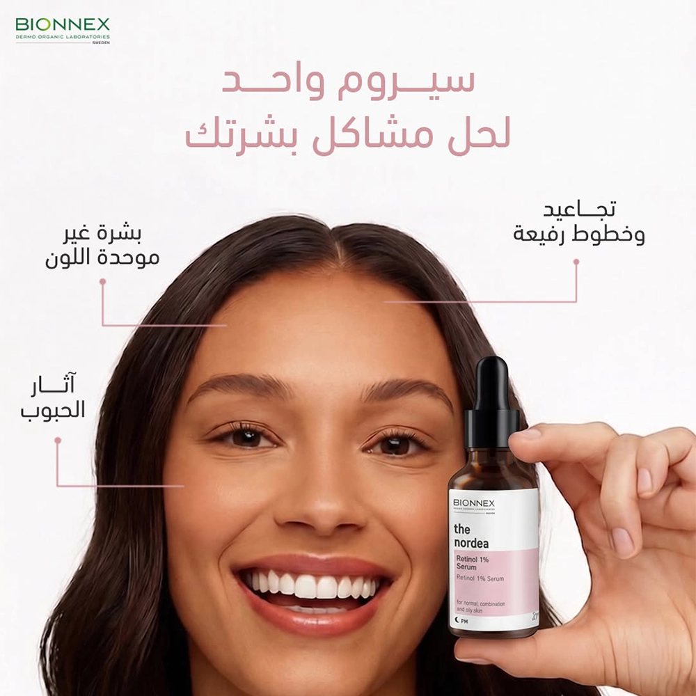 THE NORDEA Retinol 1% Serum 30ML
