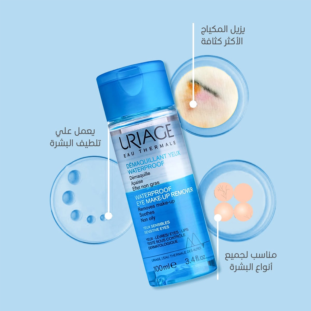 WATERPROOF Eye Make Up Remover 100ML