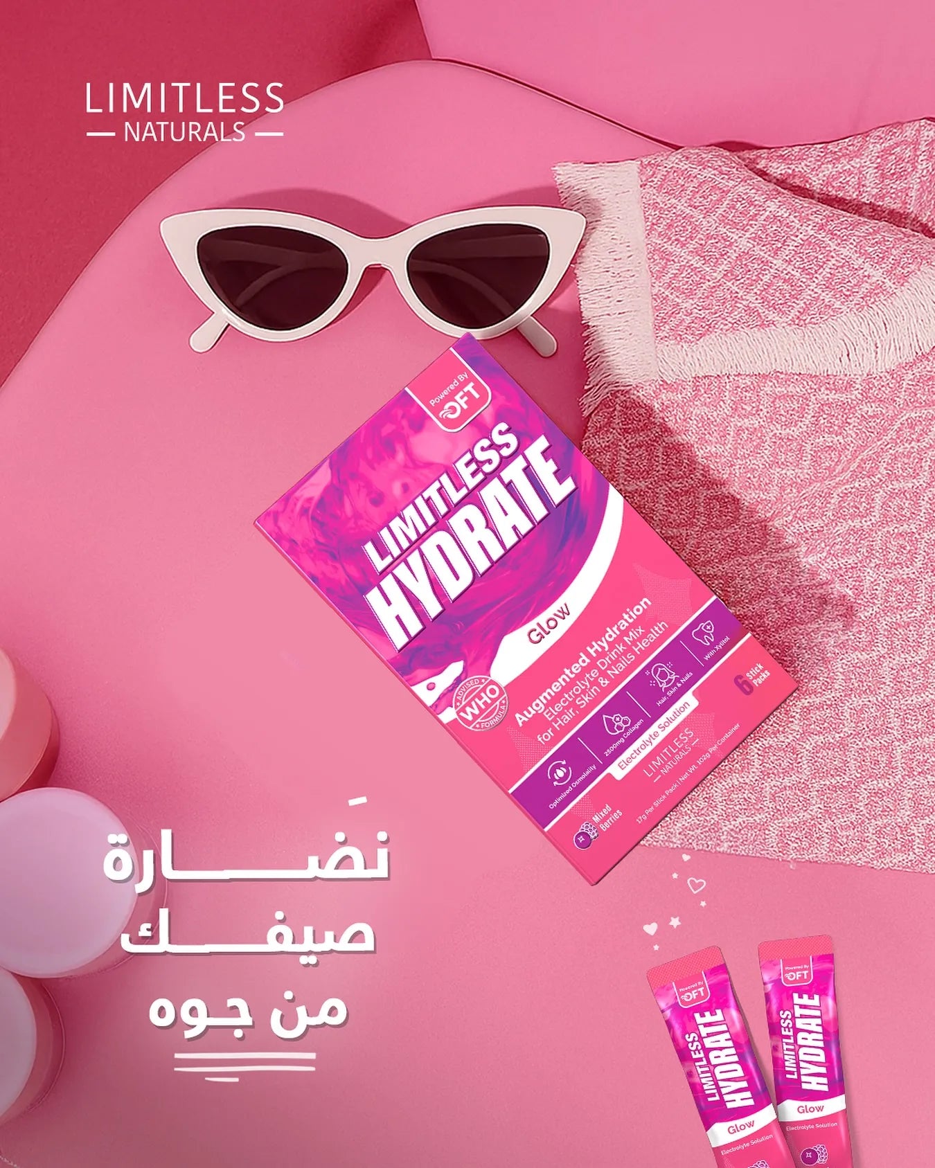 مرطب معزز هيدرات جلو بمزيج التوت - عبوة 6 ظروف