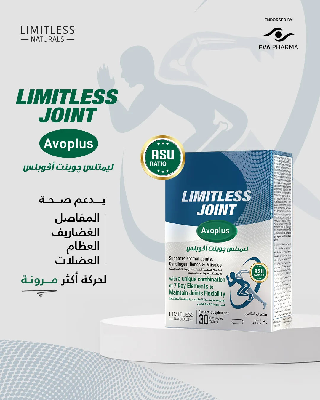 Limitless Joint Avoplus 30 Tab