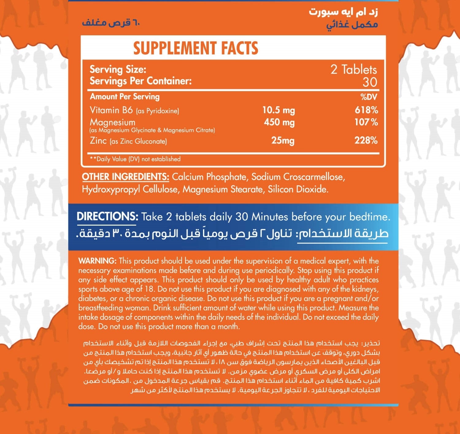 max muscle ZMA sport-30serv.-60 coated tablets