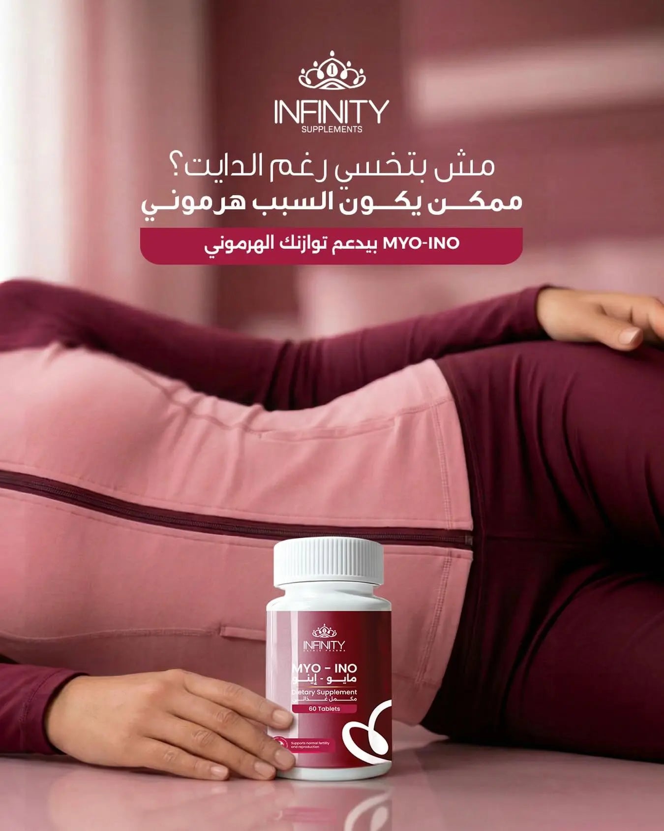 Myo-ino 60 Tablets
